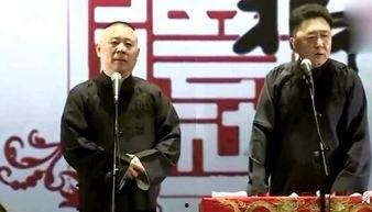 郭德纲经典爆料视频全集,揭秘相声界幕后真相