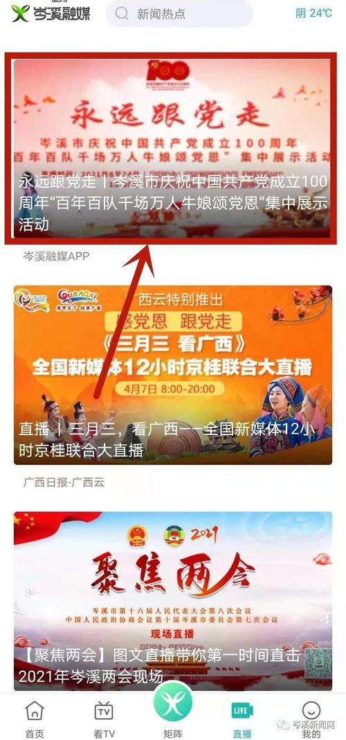 岑溪新闻媒体爆料,媒体曝光当地热点事件，引发社会关注